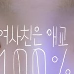 [드루와] 둘중에 누가 눈만 봣을때 이쁜지 추반좀