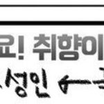 ㅌㅇㅌ에서 본건데 이게 <b>뭔</b><b>소리</b>냐