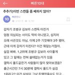 [드루와] 조병규 김보라 열애설이랑 서공<b>예</b>