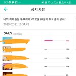 [뉴이스트] 아니 투표땜에 ㄹㅇ 개빡침