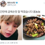 [방탄공카방] 민융기 옴뇸뇸