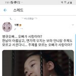 [19] 트위터 조나 이상한 점