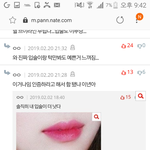 [드루와] 내 <b>입술사진</b> 도용하고 지인척하는 판녀