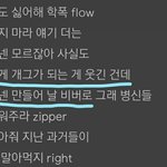 [댓글부탁해] <b>홍원</b>이 이가사 뭔소리임