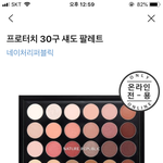 <b>섀도</b>팔레트 추반좀