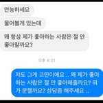 [꼭조언부탁] 다들 주변에 이런 친구있나요?