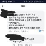 [댓글부탁해] 너네도 이 댓글에 <b>동의</b>해.....?