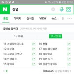 [EXO] 아 <b>여리</b> 실검 등쟹