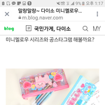 [댓글부탁해] 이 <b>필통</b> 추반좀ㅠㅠ