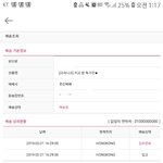 내 택배 지금 <b>홍콩</b>에잇는거?!??!
