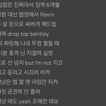 [댓글부탁해] 블랙넛 가사 ㅈㄴ 웃기네 ㅋㅋㅋㅋㅋ