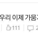 [방탄소년단] 사과할게