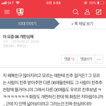 이런 <b>꼰대</b>들 제일 싫지 않냐 ㄹㅇ