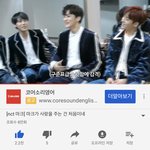 [NCT] 이 영상 개웃<b>김</b> 진짜 아 ㅋㅋㅋ