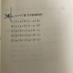 [댓글부탁해] 수학 ㅈ밥아닌 이상 <b>풀</b> 수 있는 문제