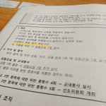 학교에 어이없는 교칙 있는사람