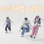 [방탄소년단] 이게 지금