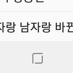 [댓글부탁해] 야 방금 남자여자 바뀌면 어떨거같냐는 글 삭제당함