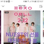 [뉴이스트] NU'EST의 선물 대잔치인가 봄(+일정추가)