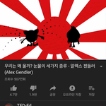 야 <b>테드</b> 영상 보는데