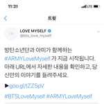 [방탄소년단] 당신만의 이야기를 들려주세요