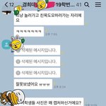 여자애들 프사 캡쳐한게 그렇게 잘못된<b>일임</b>?