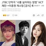 [댓글부탁해] 헐 나<b>재민</b> 드라마,,,