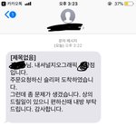 <b>머지</b> ㅋㅋㅋㅋ 슬리퍼 찾으라고 메시지 왔는데