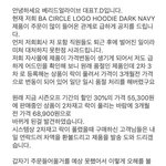 [EXO] 백현 <b>후드티</b> 피드백뜬거 나만 이제 봄?