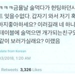 [드루와] 애들아 이렇게 하면 넘어간다 ㅋㅋㅋㅋㅋㅋㅋ