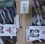 [댓글부탁해] (무나) (완료)<b>다노</b> 심콩/달콩두유 먹을사람?