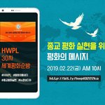 세계인의 청원 "평화" 이야기