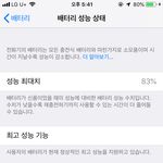 너흰 배터리 <b>성능</b> 몇이냐...