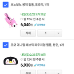 <b>필통</b> 추반 부탁