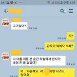 [이것좀봐줘] <b>아</b>. 얘두라 <b>나</b> 알바하는 오빠한테 카톡으로 고백받았어...