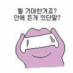 너넨 졸업사진 뭐하고 찍음?