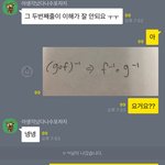[드루와] 히히 수학갈켜주는 옾챗방에서 <b>봉사</b>함