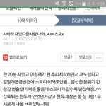 [댓글부탁해] 사진ㅇ))내 <b>글</b> 왜 내려간거임?!?!??