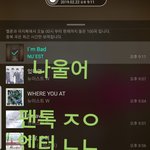 [뉴이스트] 나울어(0222뿌앱 앓이글)