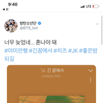 [방탄소년단] <b>누가</b> 너를 혼내는가 감히...