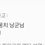 [EXO] <b>백낭</b> 오스트도 예능 브금으로 나오네 ㅋㅋㅋ