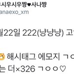 [시우민] 오늘 일본에서 시우민의 날이라고