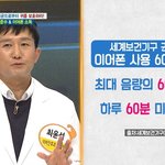 [댓글부탁해] 이어폰 <b>권장</b> 사용시간