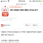 [댓글부탁해] 너네 이 <b>글</b> 어떻게 생각해?
