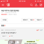 <b>판</b> 거르고 얘 <b>여자</b>다 남자다