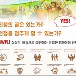 <b>HWPL</b> 30차 세계평화순방, 종교 평화 실현을 위한 평화의 메시지