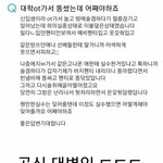 대학<b>OT</b> 가서 똥 쌌는데 어째야하죠