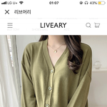 <b>연두색</b> 니트 ㅂㄹ야?