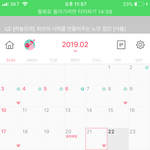 [19] <b>임신일</b>수도 있을까? ㅜㅜ