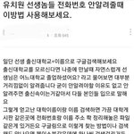 이딴식으로 할꺼면 애낳지<b>마라</b>